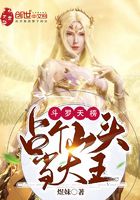 Douluo Tianbang: Occupy a mountain and become the king