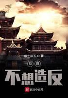 I really don't want to rebel