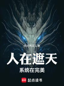 Man is covering the sky, the system is perfect