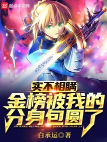 My avatar rules the professional gold list
