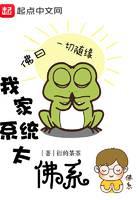 My system is too Buddhist