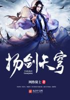 Raise the sword sky