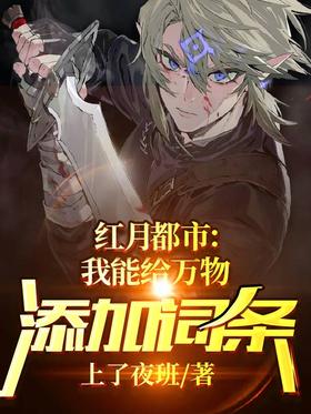 Red Moon City: I can add entries to everything