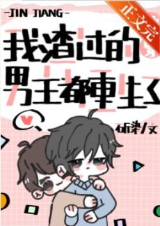 The male protagonist I slag is reborn [Quick Transmigration]